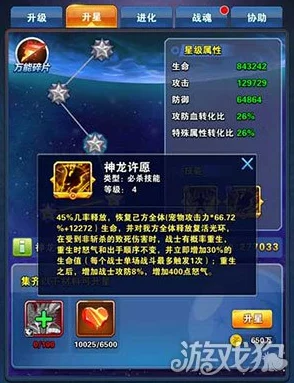 全面剖析《龙珠觉醒》神龙特权：激活方法、效果汇总及尊享体验指南