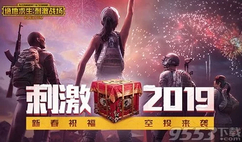 绝地求生刺激战场：独家兑换码宝藏库，海量福利礼包限时领取不停歇！