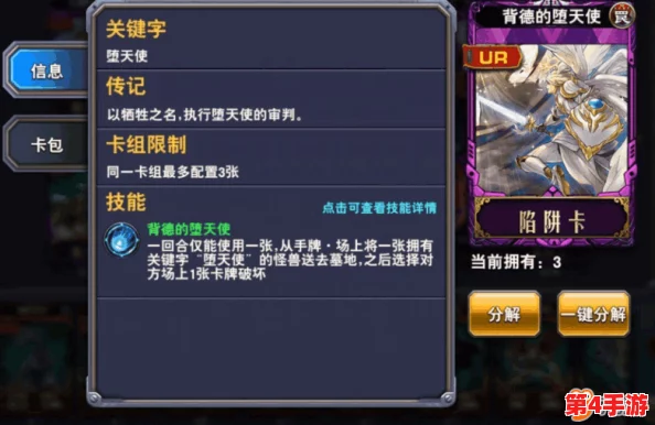重塑决斗之城：天使卡组竞选策略精粹与创意卡牌搭配指南