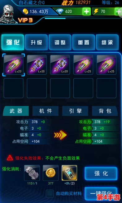 永恒王者：解锁手游技能系统高阶策略与实战技巧全攻略