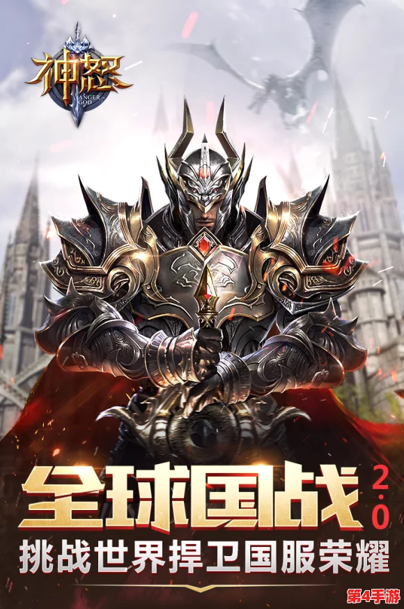 神怒手游公测盛典：独家首充福利解锁，神器红武震撼降临，尊享特权活动全览！