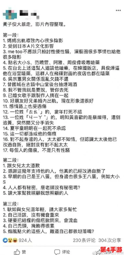 黑网爆料专区：知名明星被曝与经纪人绯闻疑似情变，内幕揭秘！