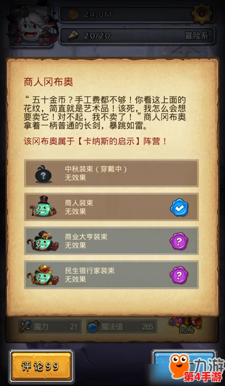 探索不思议迷宫定向越野：揭秘女仆装背后的诱惑策略与全关卡通关技巧分享