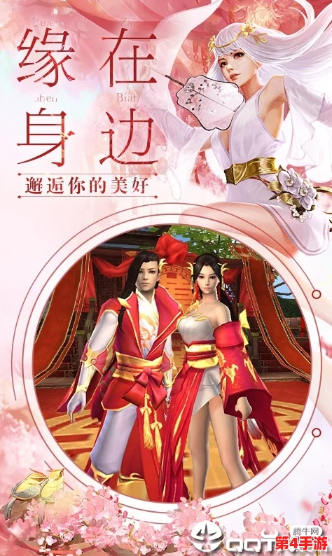 穿越梦幻遮天，缔结三生三世情缘：全新结婚系统，缘定今生共赴永恒之旅