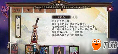 探寻阴阳师秘境:揭秘帚神信物暗藏线索图集,独家分享解谜必备视觉引导 探寻阴阳师秘境:揭秘帚神信物暗藏线索图集,独家分享解谜必备视觉引导