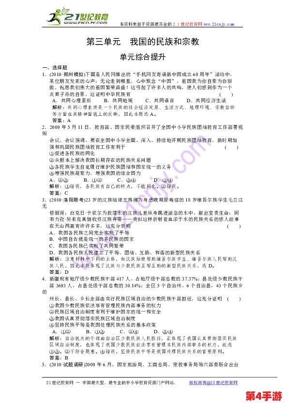 牧化师1污染的讲台怎么看：分析这一事件对宗教信仰和社会道德的影响，以及公众对此事的反应与思考