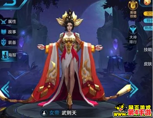 王者荣耀独步峡谷：女王武则天全能掌控策略与极致输出技巧深度剖析
