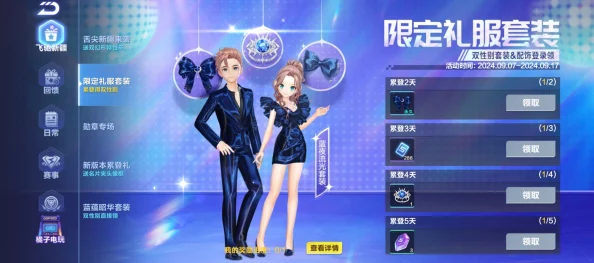 QQ飞车手游魅力攻略：解锁个性装扮，提升游戏内外吸引力，助你自信蜕变，轻松邂逅情缘