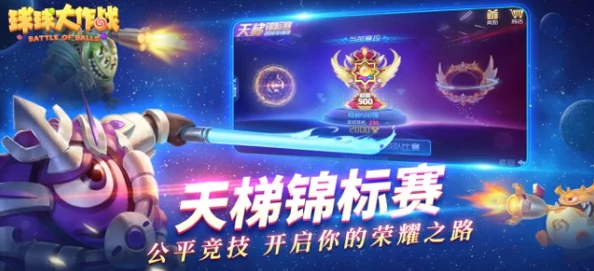 2017年五月巅峰对决!《球球大作战》赛季盛况回顾,全段位荣耀徽章璀璨展示 2017年五月巅峰对决!《球球大作战》赛季盛况回顾,全段位荣耀徽章璀璨展示