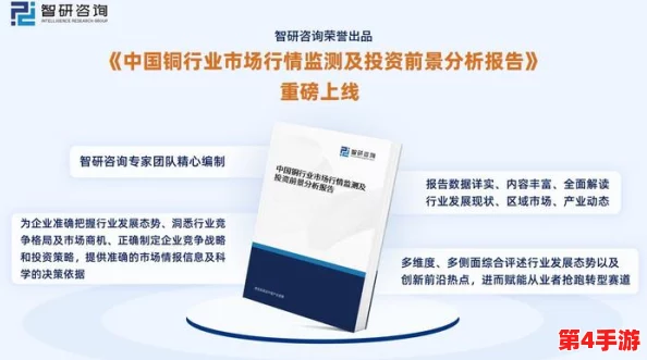 锵锵锵锵锵锵铜mba中文智库:深入分析铜行业的市场动态与发展趋势,助力MBA学员拓展视野与实践能力 锵锵锵锵锵锵铜mba中文智库:深入分析铜行业的市场动态与发展趋势,助力MBA学员拓展视野与实践能力