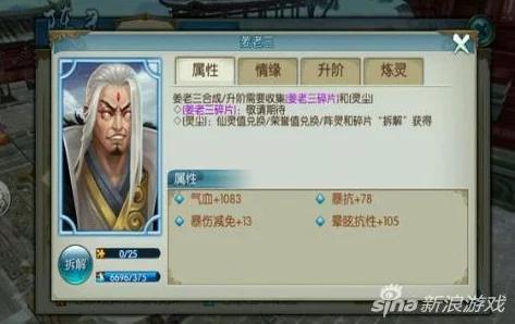 《诛仙手游》黑心老人阵灵深度情缘搭配策略：解锁最强属性组合，打造无敌战斗阵容