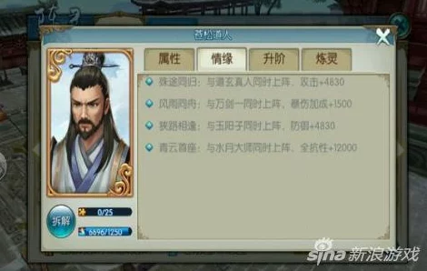 《诛仙手游》黑心老人阵灵深度情缘搭配策略:解锁最强属性组合,打造无敌战斗阵容 《诛仙手游》黑心老人阵灵深度情缘搭配策略:解锁最强属性组合,打造无敌战斗阵容