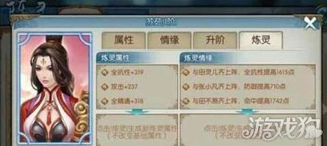 《诛仙手游》黑心老人阵灵深度情缘搭配策略:解锁最强属性组合,打造无敌战斗阵容 《诛仙手游》黑心老人阵灵深度情缘搭配策略:解锁最强属性组合,打造无敌战斗阵容