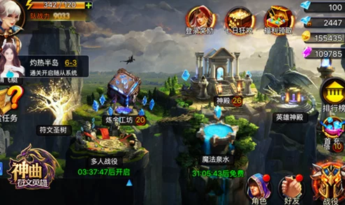 《神曲纪元：符文英雄荣耀启航》9月6日10点，全新服务器盛大开启，专属活动燃爆新区！