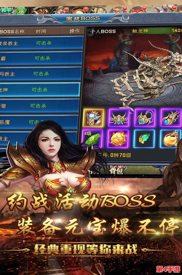 《斗魂手游》7月20日震撼来袭,10点整新服盛启,独家活动火爆开启! 《斗魂手游》7月20日震撼来袭,10点整新服盛启,独家活动火爆开启!