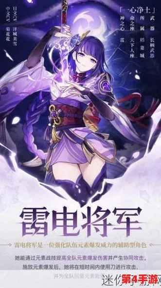 雷电将军腿法娴熟脚法之腿王降世:解析其在战斗中的应用与技巧传承研究 雷电将军腿法娴熟脚法之腿王降世:解析其在战斗中的应用与技巧传承研究