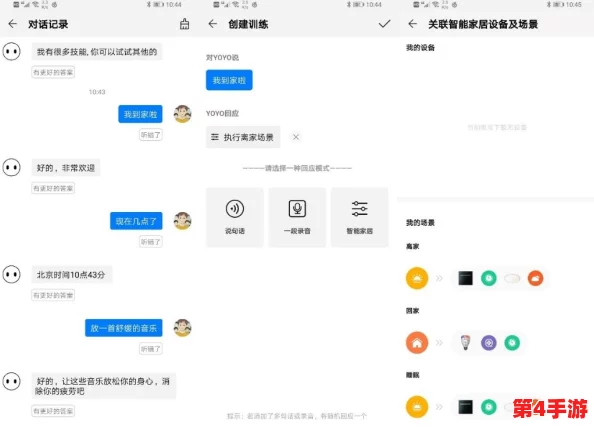 操操软件：一款集智能语音助手、日程管理和任务提醒于一体的高效办公工具，助力用户提升工作效率与生活品质