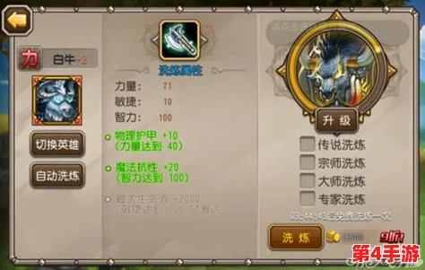 橙阶跃升：白牛霸主在刀塔传奇竞技场中的实战策略与优势深度剖析