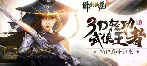 卧虎藏龙2惊雷十一套实战效能深度剖析：与麒麟之力套装全方位性能对比评测