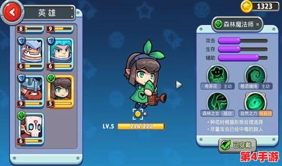 探索未知森林，特攻先锋携手魔法师的绝境生存冒险之旅：一场引人入胜的游戏盛宴！