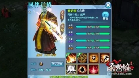 《剑侠情缘》手游:秦始皇与项羽并肩,伙伴技能策略性深度对比探析 《剑侠情缘》手游:秦始皇与项羽并肩,伙伴技能策略性深度对比探析