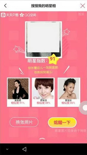 草莓 APP有染：传闻某知名明星与开发团队秘密合作，背后隐藏不为人知的情感纠葛！