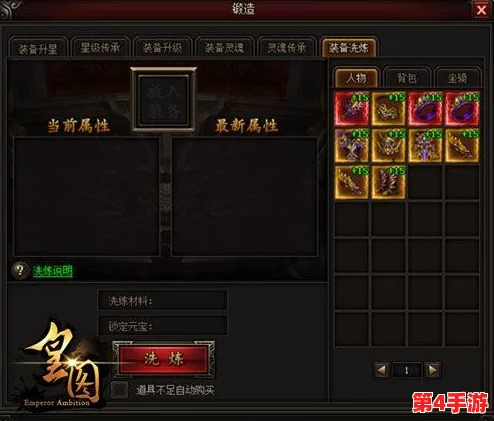 热血皇图手游革新力作:深度探索转生系统,解锁超凡战力与全新游戏维度玩法指南 热血皇图手游革新力作:深度探索转生系统,解锁超凡战力与全新游戏维度玩法指南