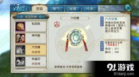 《诛仙手游》法宝修炼秘籍：全职业速成精通，解锁最强法宝搭配策略