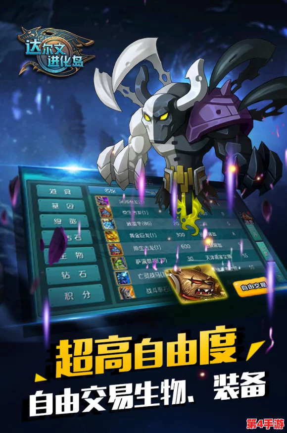 达尔文进化岛：全面解析种族阵营系统，策略生存与进化的深度玩法指南