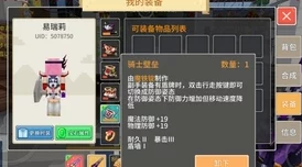 探寻奶块世界：无头骑士出没地点全搜集与稀有掉落奖励揭秘指南