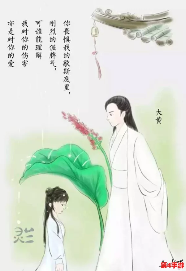 lvl大哥弟媳古言骨生迷顾菌:在纷繁复杂的家族关系中,爱情与权谋交织,命运将如何转折? lvl大哥弟媳古言骨生迷顾菌:在纷繁复杂的家族关系中,爱情与权谋交织,命运将如何转折?