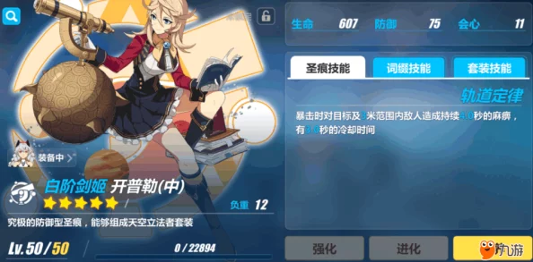 崩坏3前瞻:1.7测试服揭秘!妖精剑·希尔文与歼星者系列武器实战炫技视频 崩坏3前瞻:1.7测试服揭秘!妖精剑·希尔文与歼星者系列武器实战炫技视频