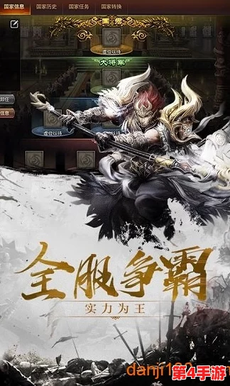 无双世界霸者之路：主宰双手游七雄争霸跨服激战，策略对决赢取战无不胜荣耀