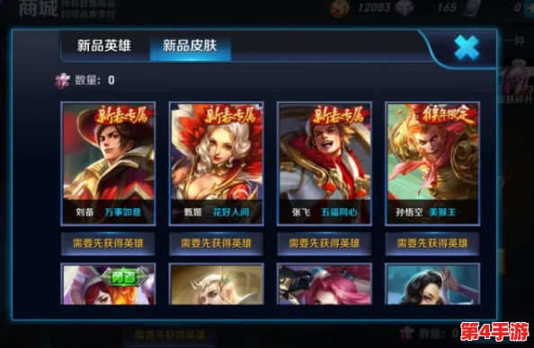 王者周年庆2024返场皮肤:回顾经典,重温那些曾经让玩家热血沸腾的限量皮肤,再次与大家见面 王者周年庆2024返场皮肤:回顾经典,重温那些曾经让玩家热血沸腾的限量皮肤,再次与大家见面