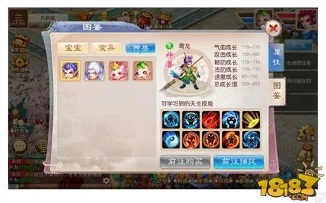 道王手游:宠物宝宝属性优化策略与全方位成长指南 道王手游:宠物宝宝属性优化策略与全方位成长指南