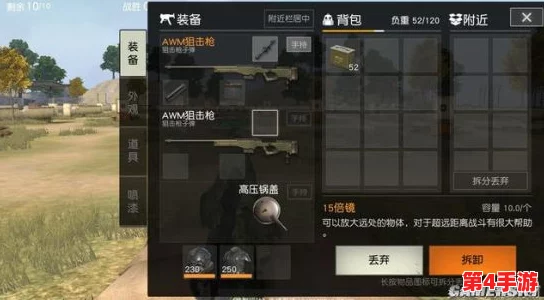 精研荒野行动:高效规划三级背包空间,满载战术装备无负担策略 精研荒野行动:高效规划三级背包空间,满载战术装备无负担策略