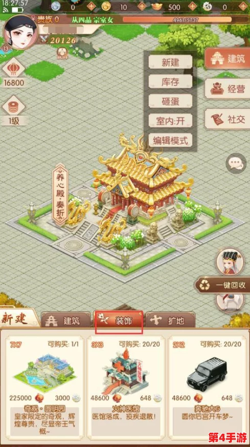 探秘《思美人》H5后宫仙境：建筑布局与玩法全攻略，打造梦幻帝王居所