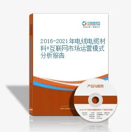 理论电线2023：探讨先进电线材料的研究进展与应用前景以及对未来科技的影响分析