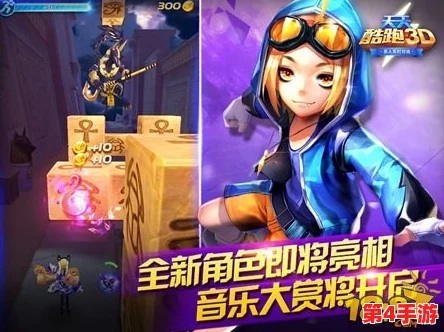 打造极限速度!《天天酷跑》特种大尉顶级短距离爆发搭配策略全揭秘,解锁超高效跑分组合 打造极限速度!《天天酷跑》特种大尉顶级短距离爆发搭配策略全揭秘,解锁超高效跑分组合