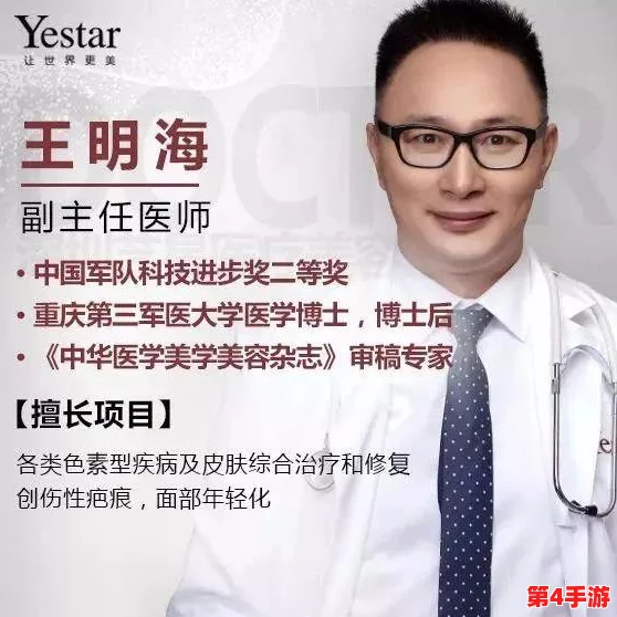 骨科11h叔叔:传闻他与明星医生私下合作,背后竟隐藏着不为人知的医疗秘密! 骨科11h叔叔:传闻他与明星医生私下合作,背后竟隐藏着不为人知的医疗秘密!