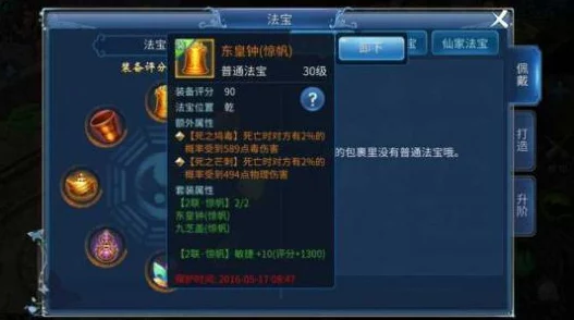 《倩女幽魂》手游独家攻略:揭秘仙家法宝高效转移策略与规则要点 《倩女幽魂》手游独家攻略:揭秘仙家法宝高效转移策略与规则要点