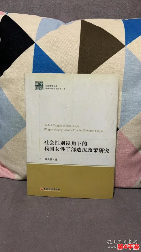 玩弄胡秀英肥屁股：社会文化视角下的身体政治与性别表现研究