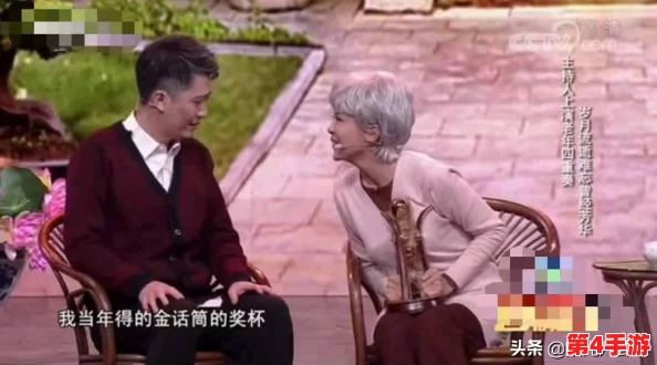 老太性开效BBBBAAA：探讨老年女性在生活中如何有效应对身体变化与心理挑战，提升生活质量和幸福感