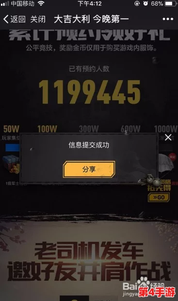 全面解析《绝地求生》手游预约渠道与独家激活码获取攻略