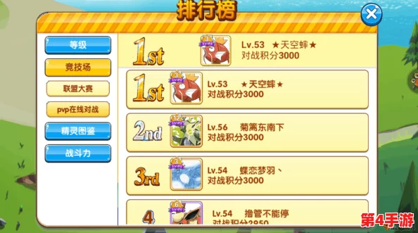 口袋妖怪复刻：构建顶尖高V阵容的策略与精选技巧，打造无敌竞技队伍指南