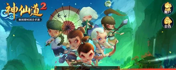 《神仙道2》手游进阶策略：全方位解锁强力伙伴获取秘籍与培养指南