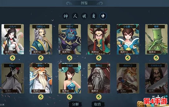 《神仙道2》手游进阶策略：全方位解锁强力伙伴获取秘籍与培养指南