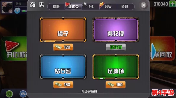 《台球风云》手游：全面攻略——高效筹码获取策略与技巧深度剖析