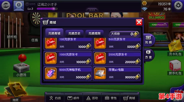 《台球风云》手游：全面攻略——高效筹码获取策略与技巧深度剖析