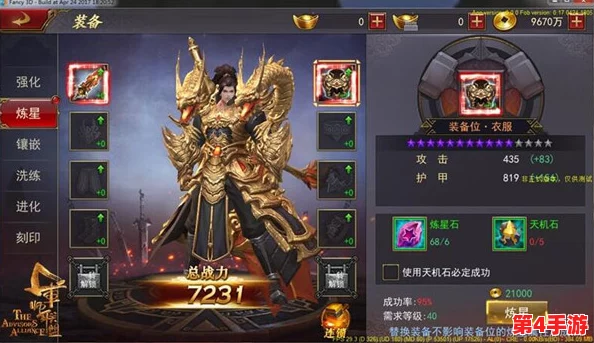 天机策士霸榜之路：82级手游专属防御配装，铸就铜墙铁壁，让敌手望而生畏的坚守艺术！